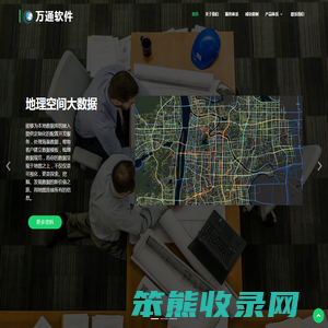 哈尔滨万通软件开发有限公司
