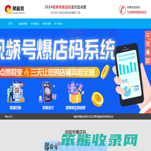 视频号爆店码