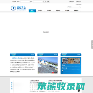 云南展裕实业有限公司,原名(云南江川兴隆实业有限公司)