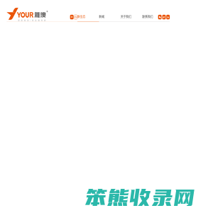 上海雅澳供应链管理有限公司
