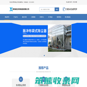 打磨车间除尘,电炉除尘,焊烟除尘,滤筒,袋笼架
