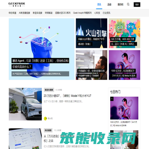 极客公园