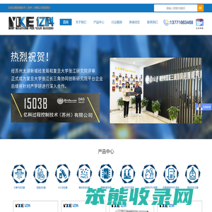 水蒸气发生器,VOC发生器,湿度发生器,亿科过程控制技术（苏州）有限公司