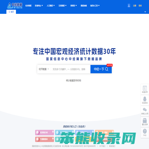 中经数据