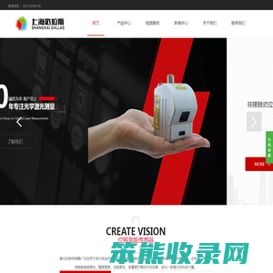 激光位移传感器