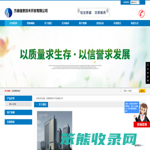 方鼎信息技术开发有限公司