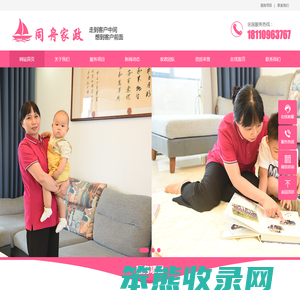 合肥月嫂