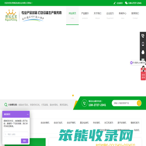 蒸汽热收缩机