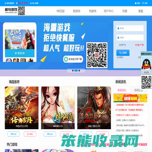 碧鸟游戏