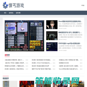 慷丐游戏