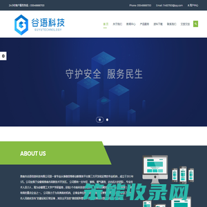 淮南市谷语信息科技有限公司