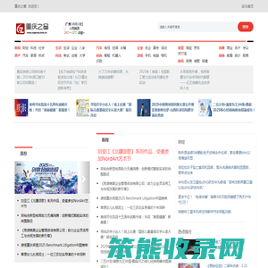 重庆之窗