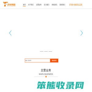 快递