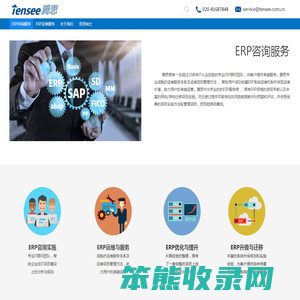 广州市腾思信息科技有限公司