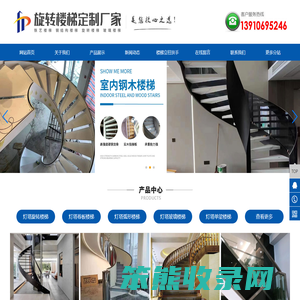 灯塔旋转楼梯