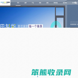 欧塞堡门窗