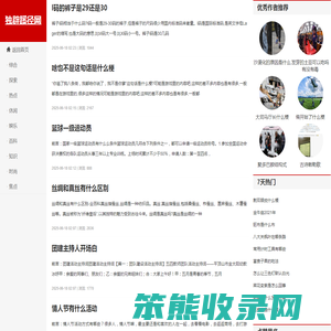 独辟蹊径网