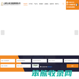 上海第三方监理公司