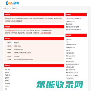 帮宝适中国网