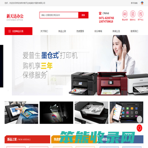 呼和浩特市新天达电脑技术服务有限公司