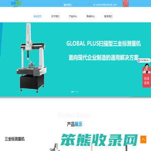 三坐标测量机