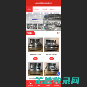 成都商用厨房设备厂