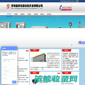 菏泽圣邦仪器仪表开发有限公司