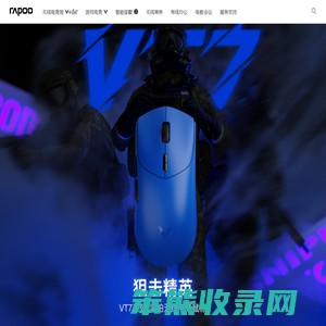 RAPOO雷柏