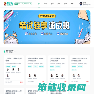 练题狗