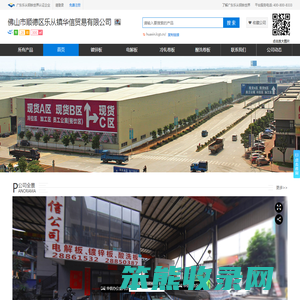 佛山市顺德区乐从镇华信贸易有限公司