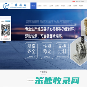 江西省萍乡市三善机电有限公司