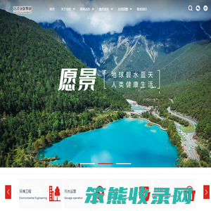 内蒙古浩泽环保集团股份公司,内蒙古环保设备,内蒙古污水处理,内蒙古在线监测