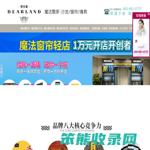 沙发加盟
