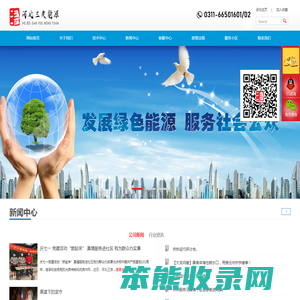 三友能源