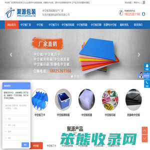 中空板周转箱
