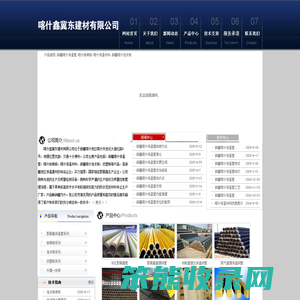 新疆喀什保温管