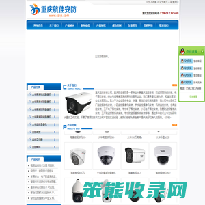 重庆监控安装公司