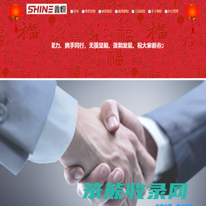 辽宁鑫悦企业管理有限公司