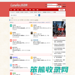 游戏开发论坛