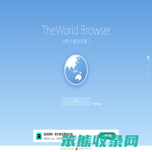 世界之窗浏览器
