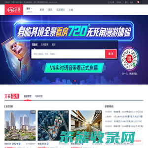 衢州房地产门户