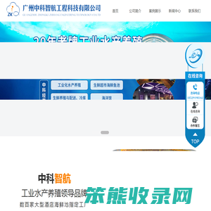 专业承接各类海鲜工程/海鲜池/冷库