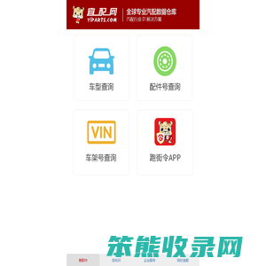 宜配网