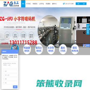 济南彰工自动化设备有限公司