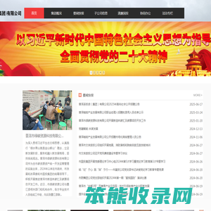 普洱市国有资本投资运营（集团）有限公司