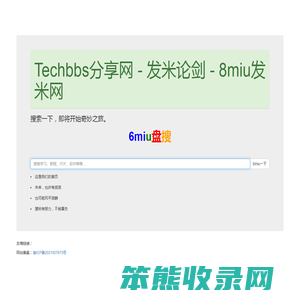 Techbbs分享网