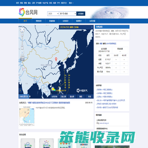 台风