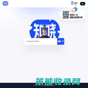 知晓题库