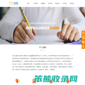 北京心理咨询