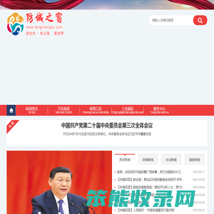 防城之窗